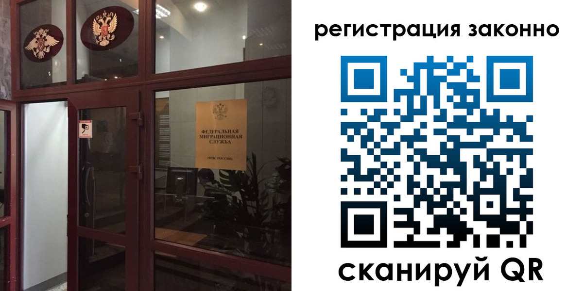 временная регистрация в Пласте