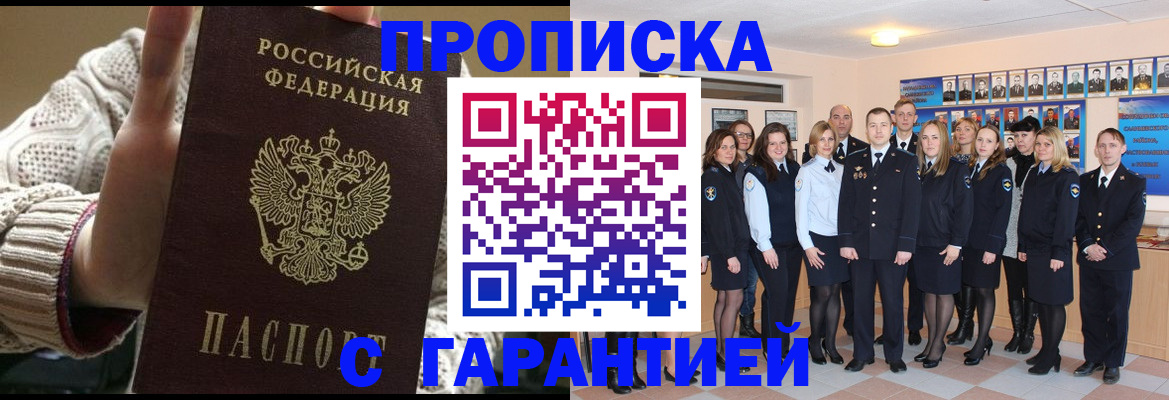 временная регистрация 2025 в Пласте