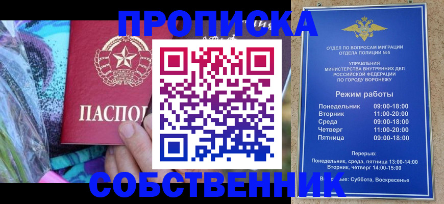 временная регистрация адрес в Пласте