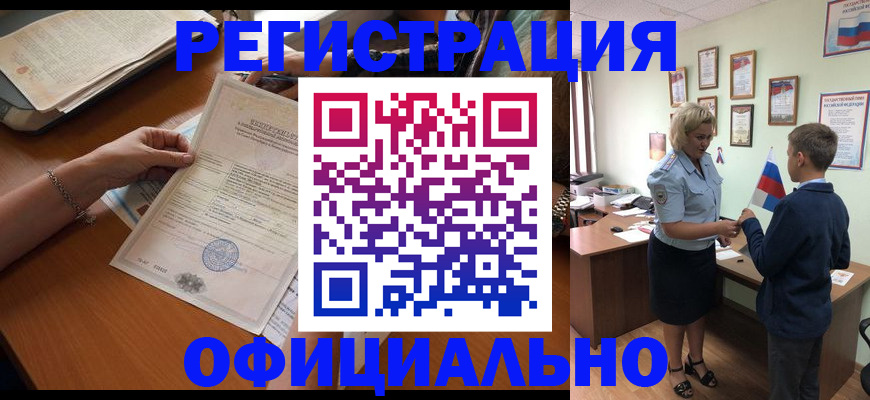 временная регистрация в квартире в Пласте