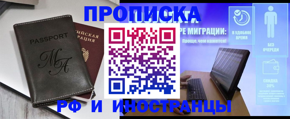 найти адрес прописки в Пласте