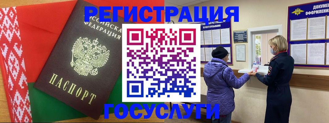 прописка от собственника в Пласте