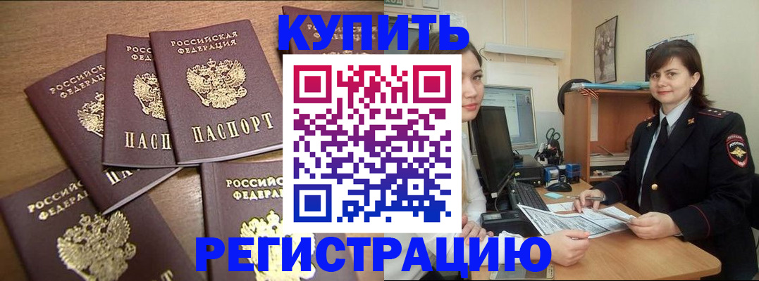 временная регистрация поиск в Пласте